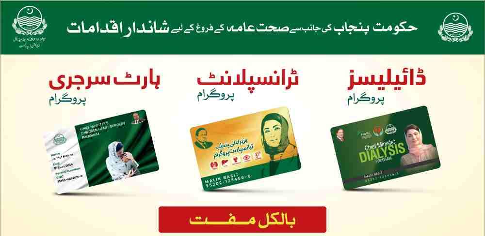 CM-Transplant-Program