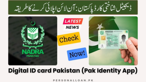 Digital-ID-card-Pakistan