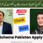 E-Bike-Scheme-Pakistan-Apply-Online