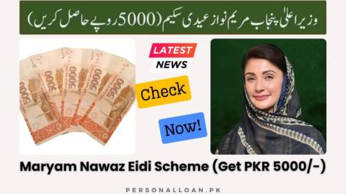 Maryam-Nawaz-Eidi-Scheme