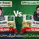 Maryam-Nawaz-Ramzan-Package-Vs-KPK-Ramzan-Package