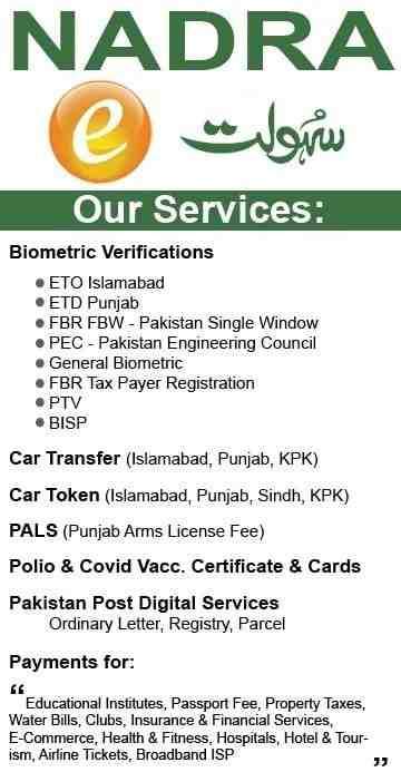 NADRA e-Sahulat Biometric Verification (Apply CNIC, FRC, B-Form) 1 NADRA-Biometric-Verification