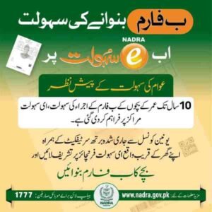 NADRA Office Timing And Working Days (All Pakistan)