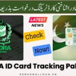 NADRA-ID-Card-Tracking-Pakistan