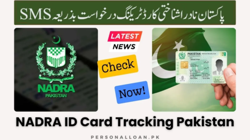 NADRA-ID-Card-Tracking-Pakistan