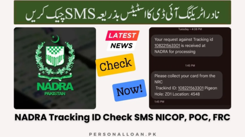 NADRA-Tracking-ID-Check-SMS
