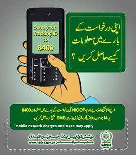 NADRA-Tracking-ID-Status-Check-SMS