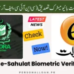NADRA-e-Sahulat-Biometric-Verification