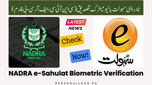 NADRA-e-Sahulat-Biometric-Verification