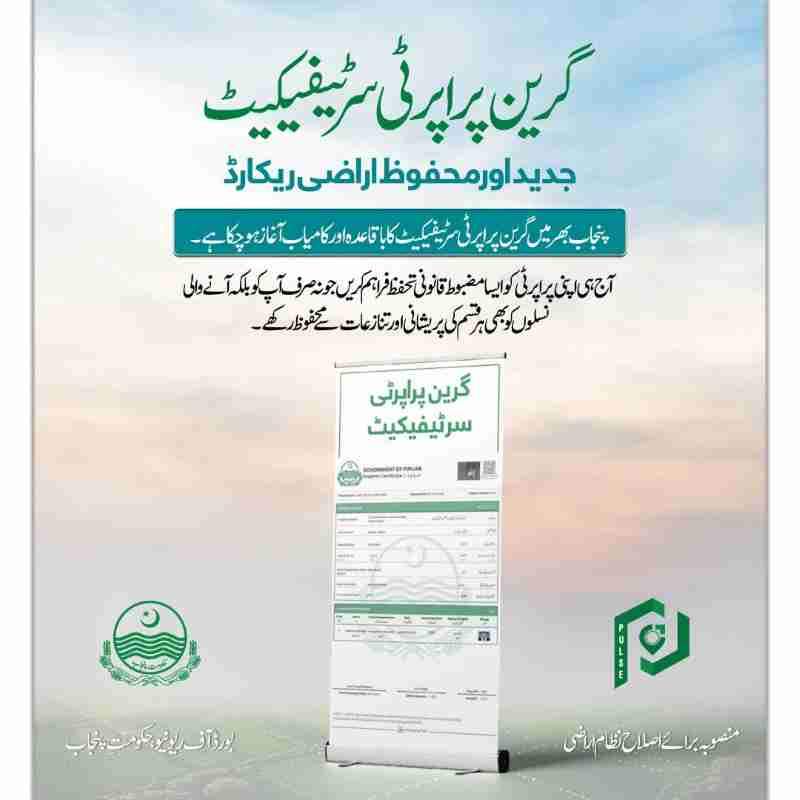 Punjab-Green-Property-Certificate
