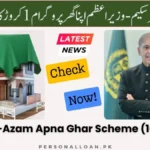 Apna-Ghar-Scheme