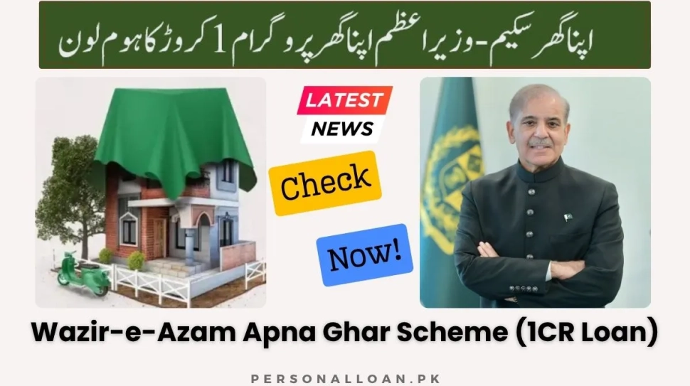 Home 17 Apna-Ghar-Scheme