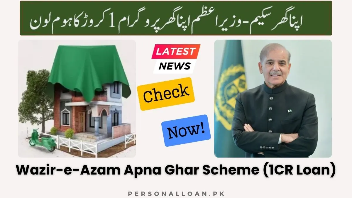 Apna-Ghar-Scheme