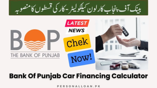BOP-Car-Loan-Calculator