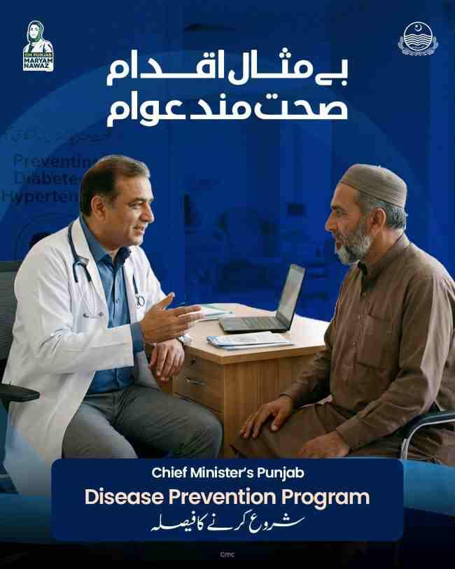 CM-Maryam-Nawaz-Disease-Prevention-Program