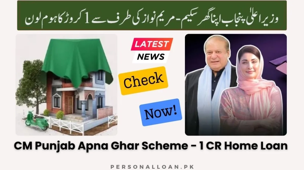 Home 18 CM-Punjab-Apna-Ghar-Scheme