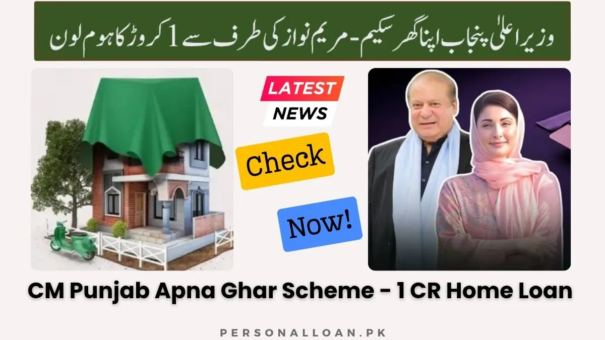CM-Punjab-Apna-Ghar-Scheme
