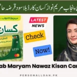 CM-Punjab-Kisan-Card-Online-Apply