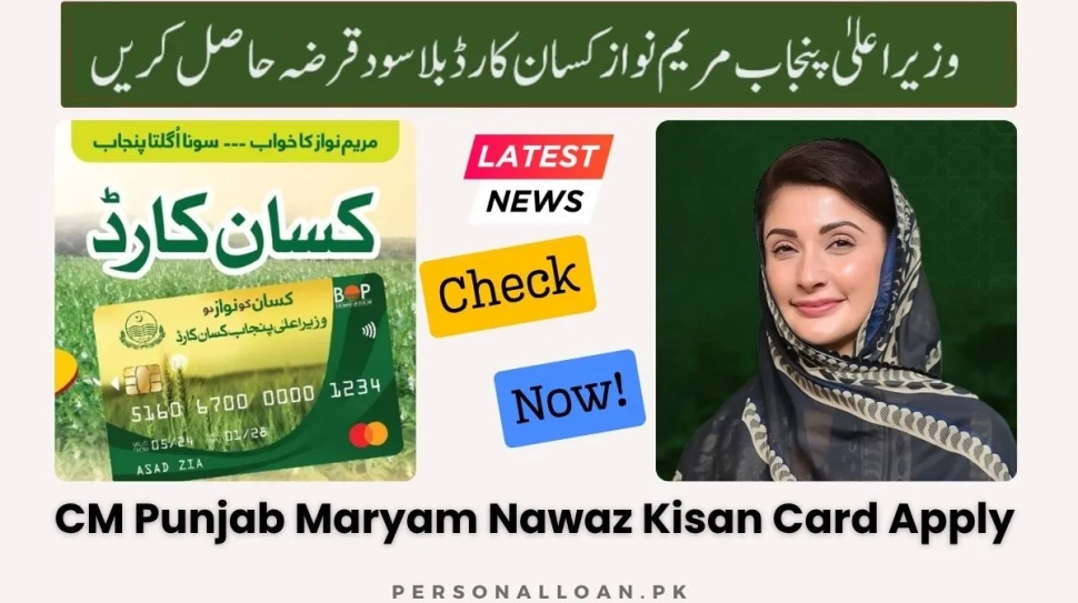 Home 18 CM-Punjab-Kisan-Card-Online-Apply