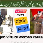 CM-Punjab-Virtual-Women-Police-Station-VWPS