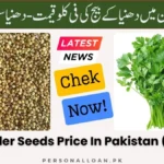 Coriander-Seeds-Price-In-Pakistan