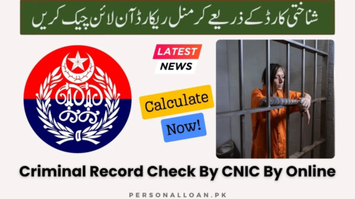 Criminal-Record-Check-By-CNIC-By-Online