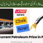 Current-Petroleum-Price-in-Pakistan