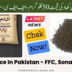 DAP-Price-In-Pakistan