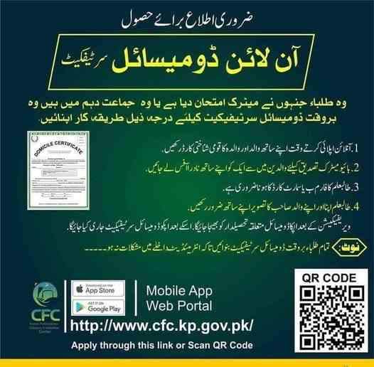 How To Apply For Domicile Online? | Domicile Online Apply 2 Domicile-Apply-Online