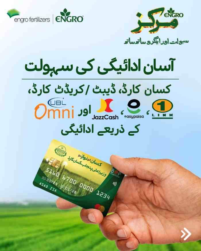 Engro-Fertilizers-Payment-Options