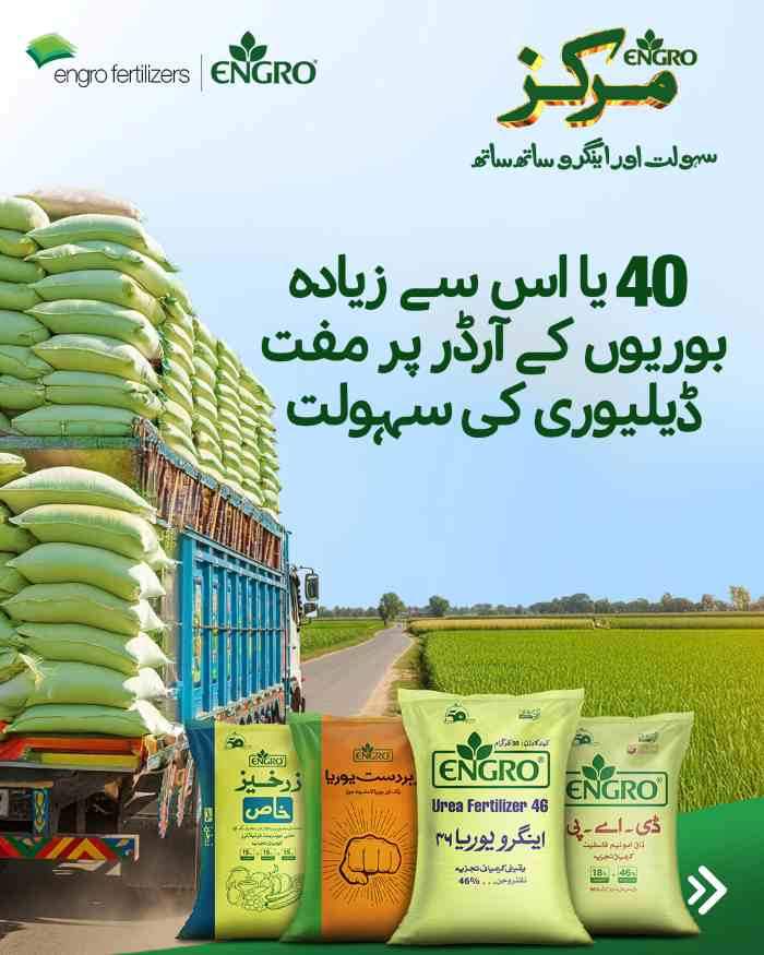 Engro-Fertilizers-Products-Pricing