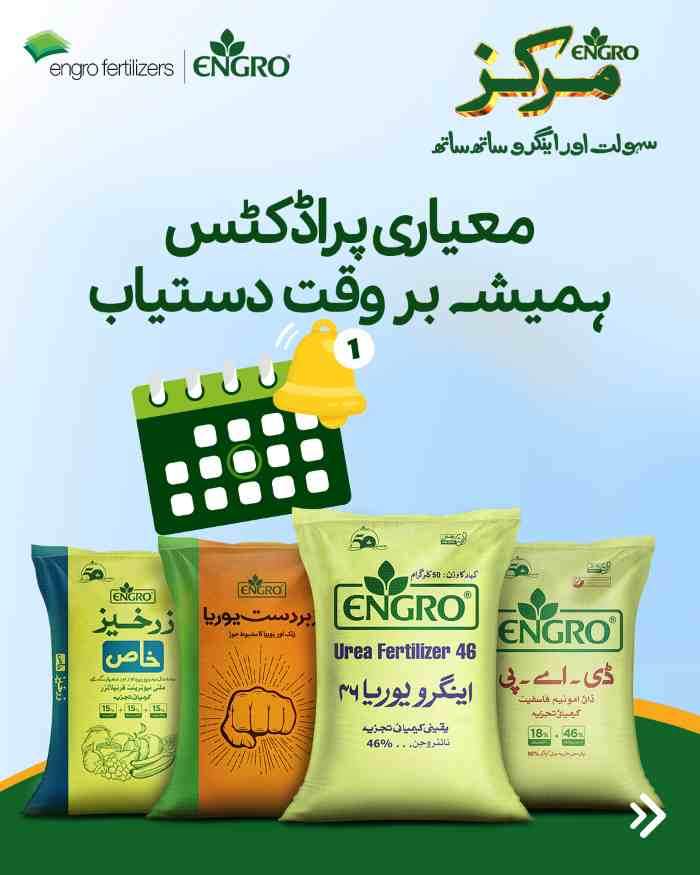 Engro-Fertilizers-Products