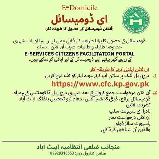 How To Apply For Domicile Online? | Domicile Online Apply 3 How-to-Apply-for-Domicile-Online