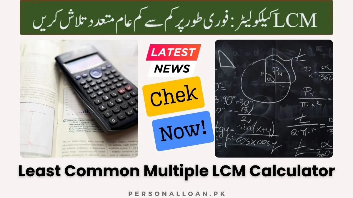Least-Common-Multiple-LCM-Calculator