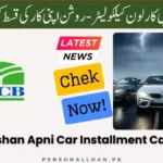 MCB-Car-Loan-Calculator