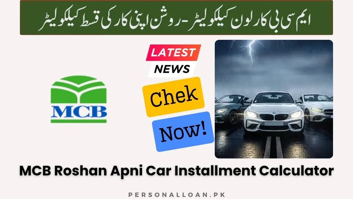 MCB-Car-Loan-Calculator