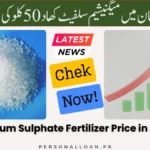 Magnesium-Sulphate-Fertilizer-Price-In-Pakistan