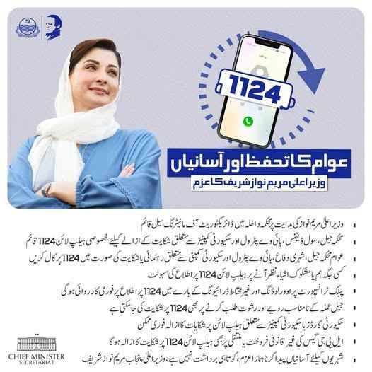 Maryam-Nawaz-Law-&-Order-Initiatives