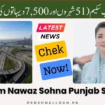 Maryam-Nawaz-Sohna-Punjab-Scheme