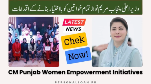 Maryam-Nawaz-Women-Empowerment-Initiatives