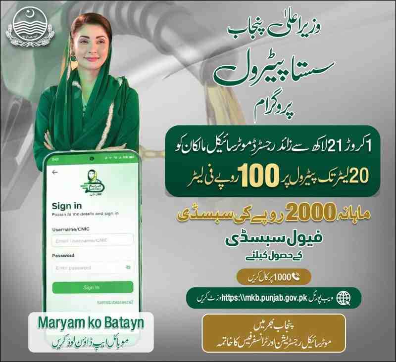 Motorcycle-Fuel-Subsidy-Program