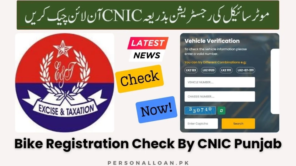 Motorcycle-Registration-Check-Online-Punjab
