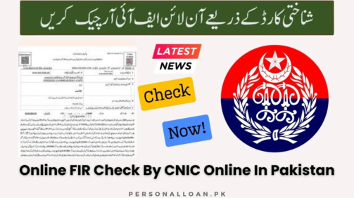 Online-FIR-Check-By-CNIC-Pakistan