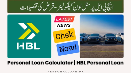 Personal-Loan-Calculator-HBL