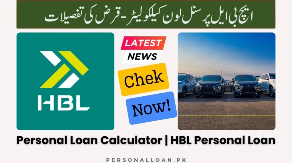 Personal-Loan-Calculator-HBL
