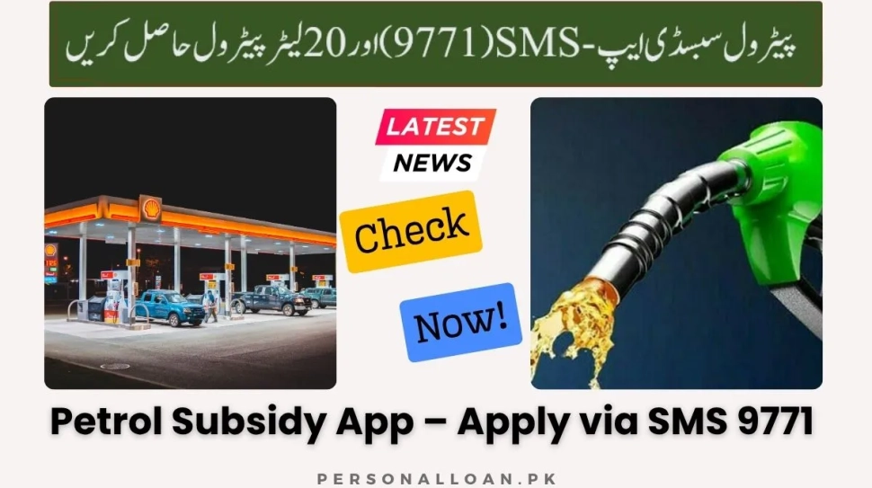 Petrol-Subsidy-App