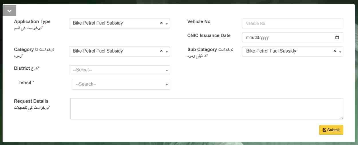 Diesel Subsidy Scheme (Rs. 150/Liter) - Fuel Subsidy App 7 Petrol-Subsidy-Scheme-Form