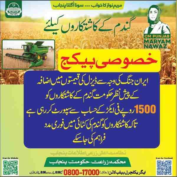 Diesel Subsidy Scheme (Rs. 150/Liter) - Fuel Subsidy App 4 Sasta-Petrol-Subsidy-Scheme