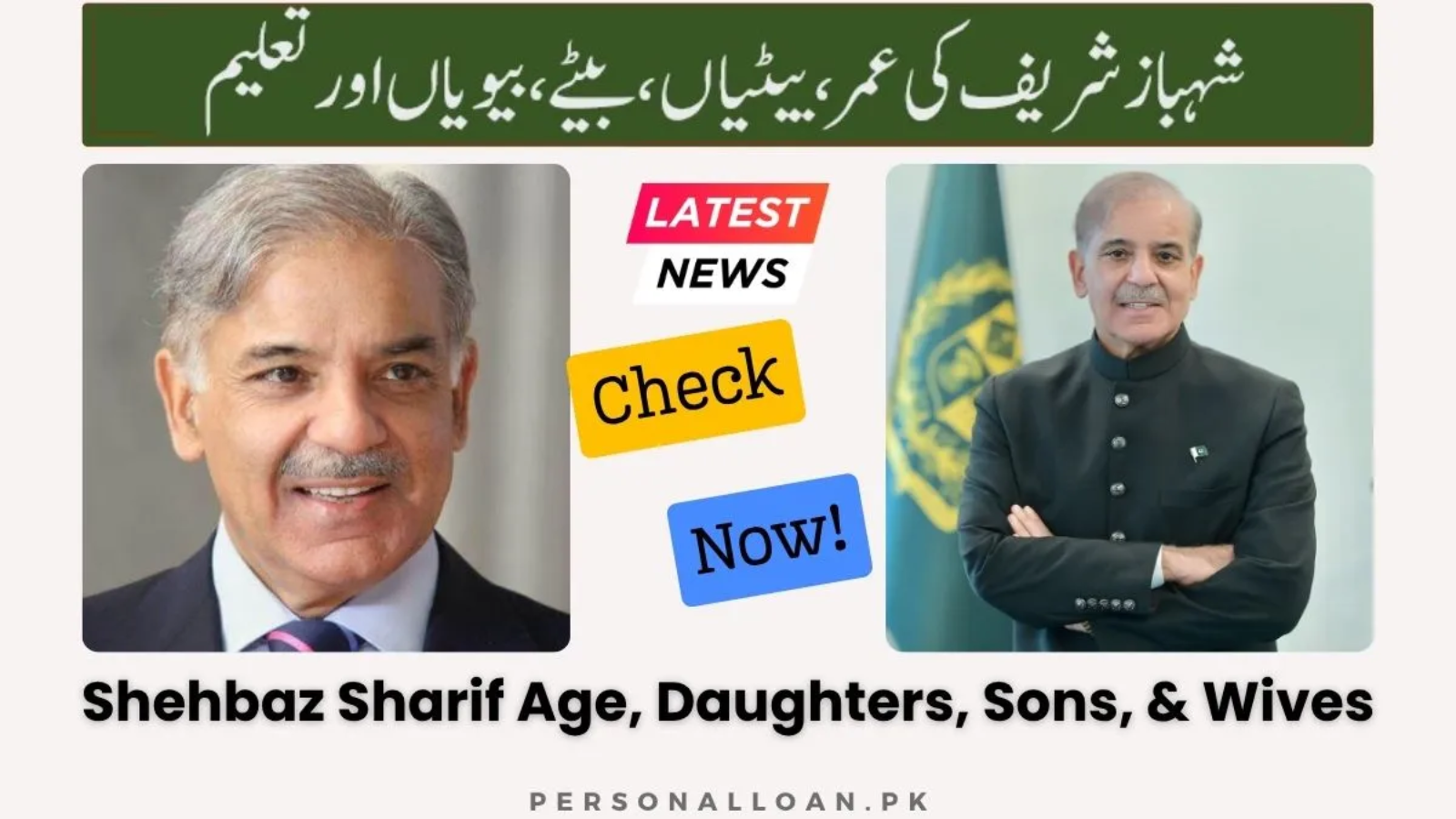 Shehbaz-Sharif-Age-Daughter-Son-Wives-&-Education