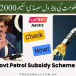 Sindh-Govt-Petrol-Subsidy-Scheme